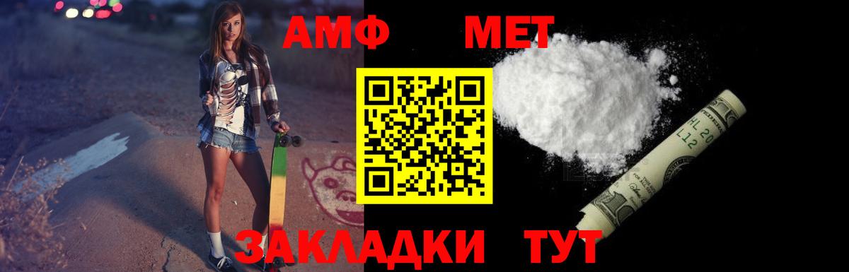 Электросталь  Амфетамин Розовый  Amphetamine  Амфетамин  Вход с VPN 