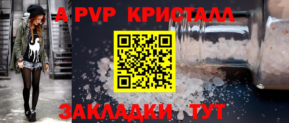 Alpha PVP VHQ Электросталь