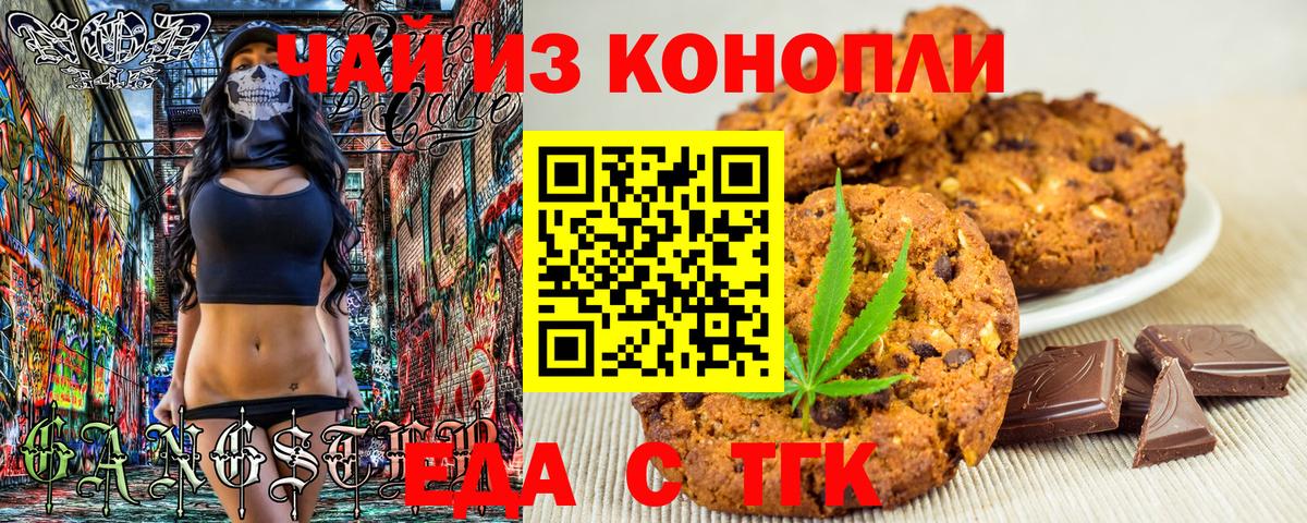 Электросталь  Cannafood конопля  Вход с VPN 