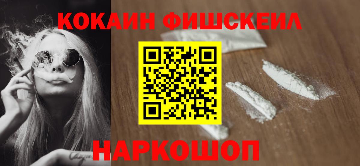 Cocaine  цена наркотик  Вход с VPN  Электросталь  COCAIN Columbia 