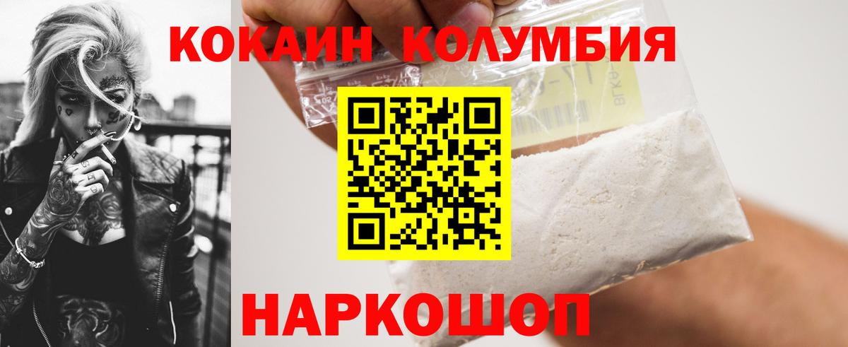 COCAIN Fish Scale Электросталь