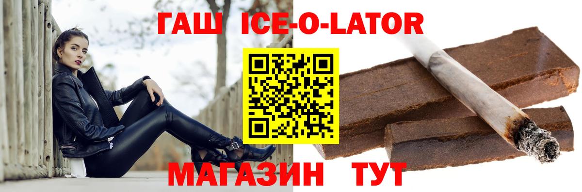 Гашиш  Вход с VPN  Электросталь  ГАШ Premium  Гашиш Изолятор 