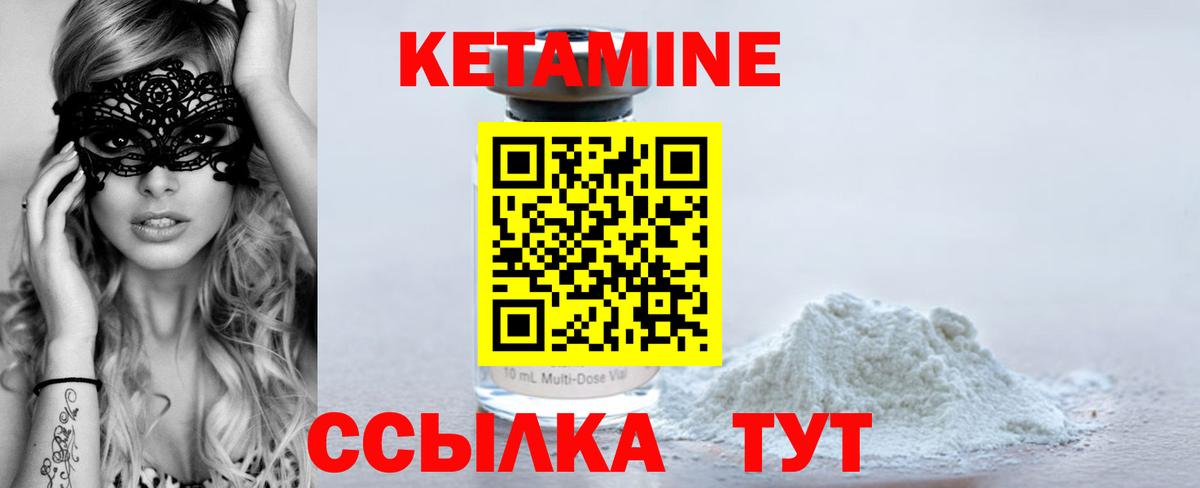 Электросталь  blacksprut маркетплейс  Вход с VPN  КЕТАМИН VHQ 