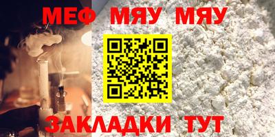 меф Нальчик
