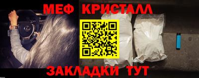 меф Нальчик