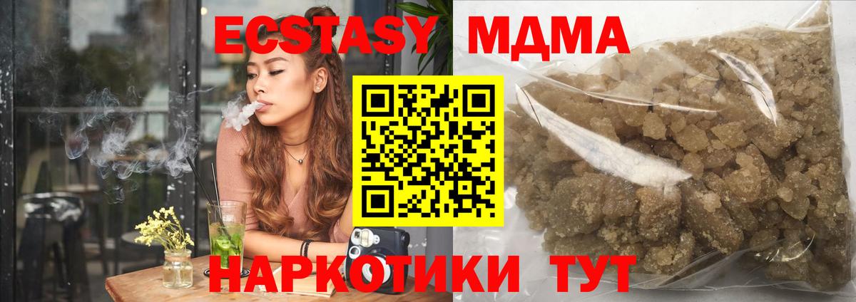MDMA crystal Электросталь