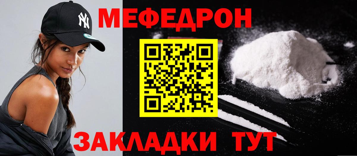 Мефедрон  Меф мука  Меф 4 MMC  Вход с VPN  Электросталь 