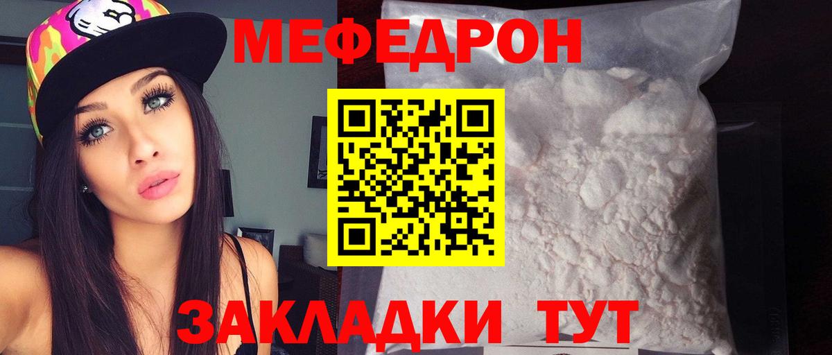Меф мяу мяу кристаллы Электросталь