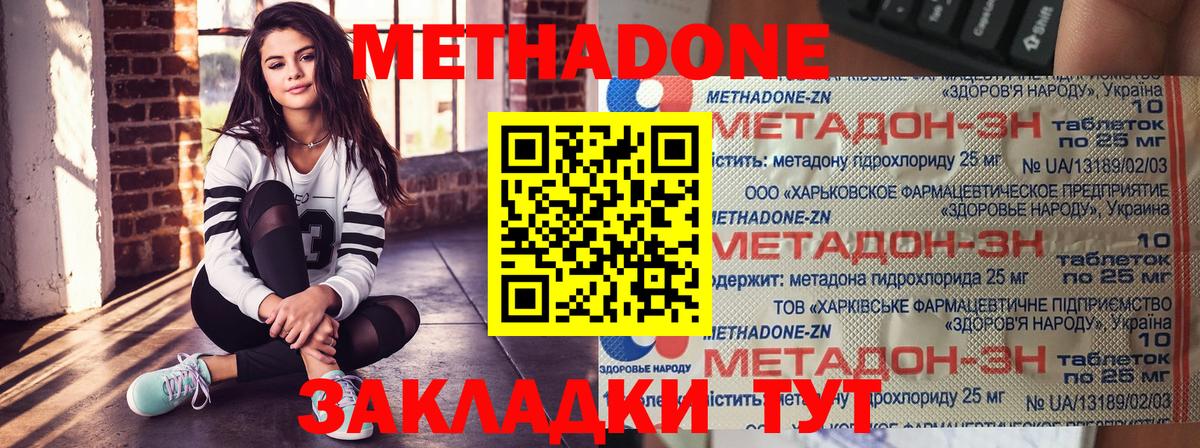 Метадон кристалл  МЕТАДОН VHQ  Электросталь  Вход с VPN 
