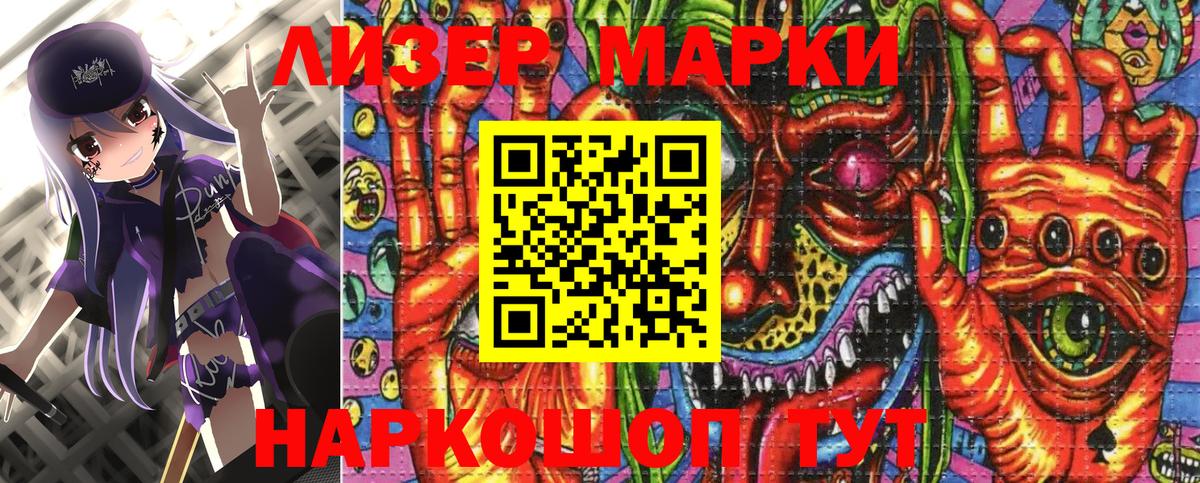 Электросталь  Марки N-bome 1500мкг  Вход с VPN  Марки N-bome  Марки N-bome 1500мкг 
